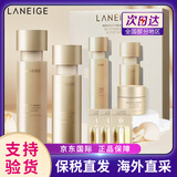 兰芝水库水乳套装补水保湿至美青春雪凝套盒女士护肤品男士深海焕能 兰芝致美黄金水乳套装