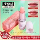 ESPIE ROUGE日本(ES)芦荟润唇膏女维他命E滋润修护保湿防干裂学生3.8g 芦荟润唇膏*1支