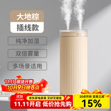 几素桌面加湿器迷你卧室宿舍床头家用空气加湿器车载加湿器无线usb充电便携纯净加湿送女男友生日礼物 棕色-插电款+12根滤芯【健康加湿+双倍雾量】