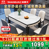 上林春天餐桌轻奢高级感餐桌实木餐桌折叠餐桌家用岩板餐桌#白亮光606四轨