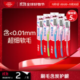高露洁（Colgate）纤柔备长炭软毛牙刷 5支 超细软毛 深层洁齿 京东自营