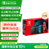 Nintendo Switch任天堂日版续航增强版红蓝手柄游戏主机 便携游戏掌机休闲家庭聚会