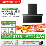 老板（Robam）小黑翼顶侧双吸超薄真平嵌抽吸排油烟机以旧换新 家用大吸力7字型L型烟灶小黑翼D1P青春版D1 【旗舰款-万人购买】D1+55B7A 液化气（火力详询客服）