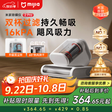 米家小米除螨仪2 Pro 升级吸力双尘杯智能尘螨感应 LED紫外线除菌家用床上除螨机去螨虫
