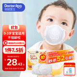 袋鼠医生儿童口罩3d立体0-6个月婴幼儿宝宝口罩6-12月白色10支防花粉柳絮