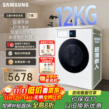 三星（SAMSUNG）AI神洗衣机7系 12KG全自动滚筒AI泡泡净亲宠衣物护理超薄嵌入 国家补贴 白 WW12DBLB84GNSC