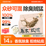 奥丁猫砂 乌木玫瑰1.25kg 植物纯木薯猫砂 强吸水不粘底易结团