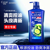 清扬（CLEAR）清扬洗发水男士洗头膏露控油清爽去屑洗发水旅行装官方正品牌 控油蓝瓶720g