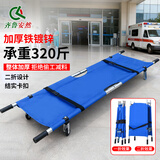 齐鲁安然 折叠担架 加厚镀锌消防演习担架应急救援单架可上楼承重320斤 