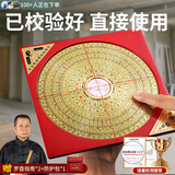 缤越罗盘高精度专业黄铜罗经仪摆件指南针三元三合盘综合盘 9寸