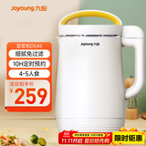 九阳（Joyoung）1.2L破壁免滤豆浆机 预约时间双层保温防烫304级不锈钢家用多功能榨汁机料理机D545