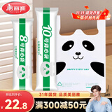 美丽雅背心垃圾袋黑白80只1.5+2.4丝大号加厚购物手提包装塑料便利袋