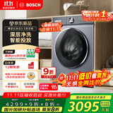 博世（BOSCH）【云朵白3.0】智能投放 99.99%除菌除病毒云朵白衣物护理中心变频洗衣机WGA252I80W