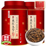 最春秋特级红茶英红九号英德原产红茶茶叶礼盒装250g送领导正宗
