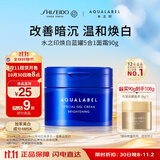 资生堂水之印焕亮面霜90g提亮高保湿透亮护肤品化妆品女生日礼物双11