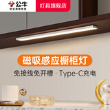 公牛（BULL）人体感应橱柜灯免打孔磁吸家用超薄厨房切菜灯衣柜玄关光感灯条 40cm暖白光4000k蓄电款2w 官方智能双感无线led柜底灯