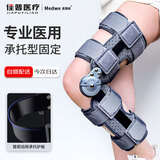 麦德威（medwe）医用膝关节固定支具可调支架器盖髌骨骨折半月板交叉韧带术后护具 医用交叉韧带款【通用型】+气囊 24h发货【医用同款】送货上门