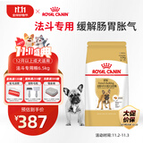 皇家狗粮 斗牛犬成犬狗粮 宠物中型犬 FBA26 全价犬粮 ≥12月 6.5KG