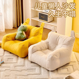 Murcia儿童沙发小熊房间阅读角儿童宝宝小月龄可爱懒人小沙发座椅婴幼儿