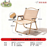 岩合户外折叠椅 克米特椅 便携式钓鱼椅 慵懒躺椅 踏青露营蛋卷桌椅子 卡其色-大号【加厚木质扶手】