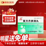 【6盒装】[天士力]复方丹参滴丸27mg*300丸/盒 TASLY