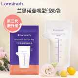 兰思诺（LANSINOH） 储奶袋 壶嘴型母乳储奶袋 存奶袋220ml 一次性母乳袋10片装