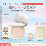 彩棠（TIMAGE）蜜粉饼油皮200芙玉白7g定妆粉饼细腻持妆遮瑕散粉生日礼物送女友