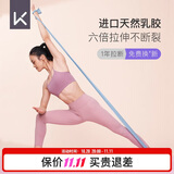 Keep健身弹力带开肩美背瑜伽舞蹈拉伸训练带 蓝色/15磅