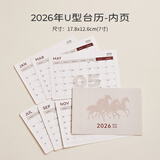 初心台历2026年马年创意日历相框桌面摆件元旦新年礼物送女生男生朋友定制图案年会礼品奖品送员工实用 台历页【适用于台历相框】