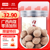 吉得利 肉蔻150g 罐装 广西玉林无熏硫肉豆蔻炖肉卤肉烧菜调料