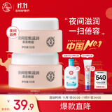 大宝美容晚霜50g双支补水保湿乳液面霜滋润粗糙面部护肤品