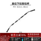 健身器材高位下拉把手健身力量器械配件龙门架背部训练T杠拉力杆 高位下拉背拉杆