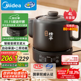 美的（Midea）煎药壶 全自动 分体式4L家用养生壶 熬药中药锅 中药煲炖汤智能免看管 二煎 变频萃取 JYC4002