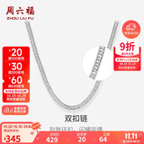 周六福蛇骨项链男S925银素链古巴链潮流嘻哈生日礼物D0511181 51cm