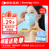 袋鼠医生医用外科双鼻梁条口罩50只/盒独立包装一次性防尘防晒透气灭菌级