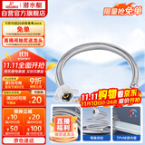 潜水艇（Submarine）F60 304#不锈钢上水软管进水管/60cm/面盆马桶上水管冷热通用