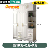 熠梵森【包安装】实木质衣柜卧室平开门欧式衣橱带梳妆台三门大衣柜子 【三门】主柜+顶柜+边柜