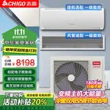 志高中央空调多组管一拖二一拖三/四 一级变频 双排铜管电子膨胀阀家用公寓办公室 大3匹 一拖三空调 壁挂内机【带安装送铜管包】