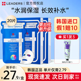 丽得姿韩国进口氨基酸春秋深层补水保湿面膜  均匀肤色收缩毛孔男女礼物 【量多耐用】第五代面膜2盒装 （共20片）