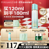 泊美新菁盈粹琉璃精华水120ml(温和补水紧致改善细纹暗沉)  滋润型