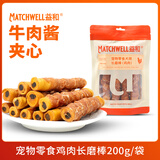 益和（MATCHWELL）狗狗零食夹心磨牙棒洁齿宠物中小犬鸡肉长磨棒200g/袋