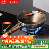 张小泉深氮防锈通用家用炒锅铁锅炒菜锅32cm 可视化锅盖C32640100