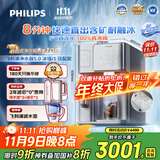 飞利浦（PHILIPS）冰块净水器冰境i1家用台式即热免安装净饮机矿泉加热直饮净水 净水器加热直饮一体机ADD8604