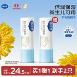 戴·可·思 婴儿宝宝倍护润唇膏 秋冬保湿滋润防干裂  儿童护唇膏圆管 4.5g