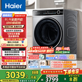 海尔（Haier）滚筒洗衣机全自动洗烘一体带烘干12公斤 家用家电国家补贴 京东自营659H 一级能效以旧换新内衣洗