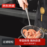 京东京造 漏勺 勺子笊篱过滤网304不锈钢【花梨木手柄】加长44.5cm