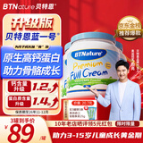 BTNature蓝罐胖子奶粉儿童学生成长高钙蛋白3-6-15岁以上贝特恩新西兰进口 【挑食矮个体弱可用】全脂1kg3罐