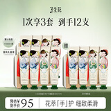 三生花百雀羚护手霜礼盒套装8支 男女士滋润保湿淡化细纹送人高档礼物