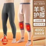 南极人保暖裤男士双层护膝贴片加厚打底裤保暖下装单件棉裤浅麻灰 3XL