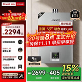 林内（Rinnai）13升燃气热水器【家电国家补贴15%】 澎湃大水量 百年定制 芯动力系列13QD31（JSQ26-D31）